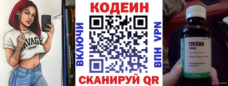 KRAKEN сайт  Петровск-Забайкальский  Codein напиток Lean (лин) 