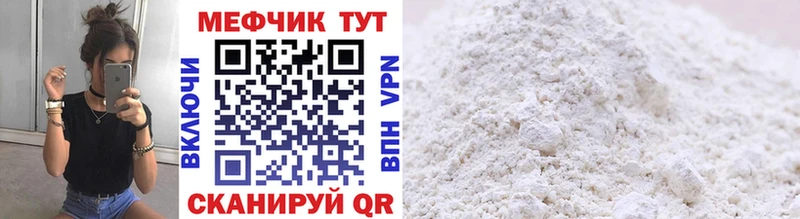 купить наркотики цена  hydra ТОР  МЯУ-МЯУ VHQ  Петровск-Забайкальский 