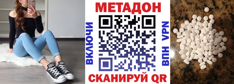 наркотики  маркетплейс как зайти  Метадон VHQ  Петровск-Забайкальский 